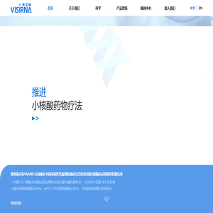 Visirna Therapeutics|维亚臻