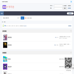 八字不合论坛