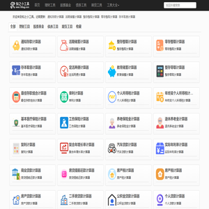 理财工具_家庭理财_个人理财-知之小工具家庭理财计算器