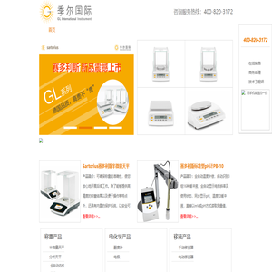 季尔国际贸易（上海）有限公司-赛多利斯GL系列普及型电子天平大陆地区|赛多利斯,GL224,GL124,GL224i,GL124i,GL系列电子天平,CPA225D,PB-10酸度计