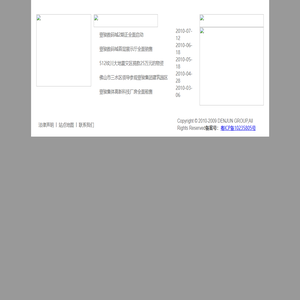 登骏集团