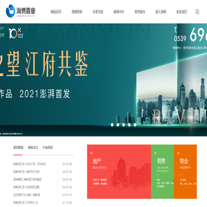 临沂海博置业有限公司,临沂海博,海博地产海博置业有限公司海博置业有限公司