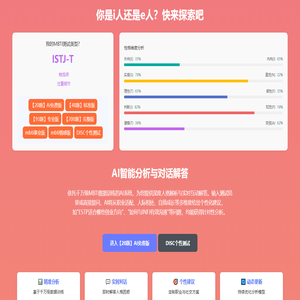 MBTI在线测试|MBTI-16personalities|mbti中文网正版