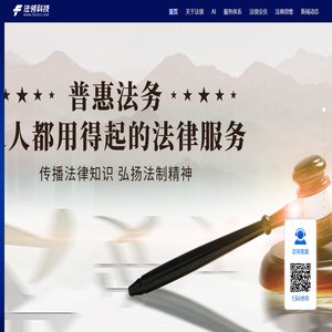 法领科技