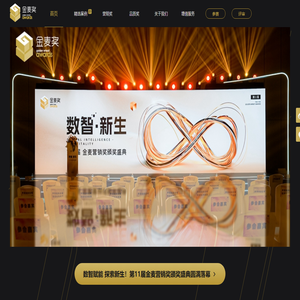 金麦奖