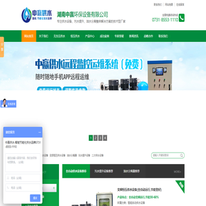 湖南中赢环保-无负压供水设备,二次供水设备,变频恒压供水设备品牌厂家！给排水整体解决施工方案！