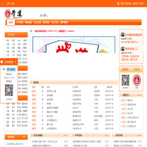 【学道网】潍坊兼职网_潍坊兼职招聘_潍坊大学生兼职网_潍坊家教网