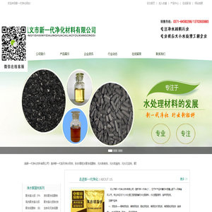 污水絮凝剂-纤维球滤料-巩义市新一代净化材料有限公司