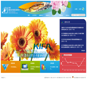 昆明国际花卉拍卖交易中心