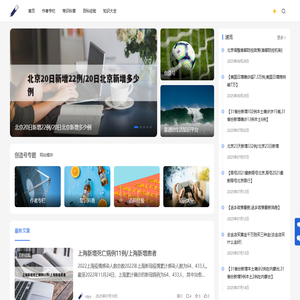 创造号 - 靠谱的生活知识平台