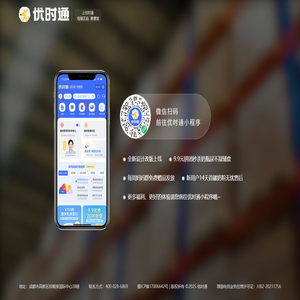 优时通 - 进口母婴美妆保健品代发 - 全国最大的一手货源直销平台之一