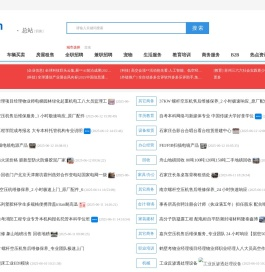 分类信息_免费发布信息_网希
