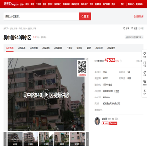 【上海吴中路940弄小区小区,二手房,租房】- 上海房天下