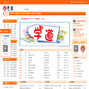 【学道网】黔西南兼职网_黔西南兼职招聘_黔西南大学生兼职网_黔西南家教网