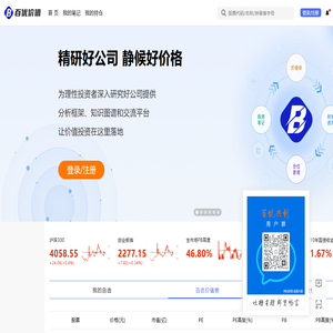 百优价值网 - 精研好公司 静候好价格