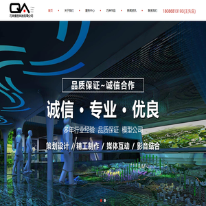 成都沙盘模型制作工厂|四川沙盘模型制作厂家|成都厂房模型制作|成都电子沙盘模型制作|沙盘模型厂家|沙盘模型工厂|沙盘模型公司|沙盘厂家|沙盘模型厂家|多媒体沙盘模型制作|成都巧岸模型科技有限公司