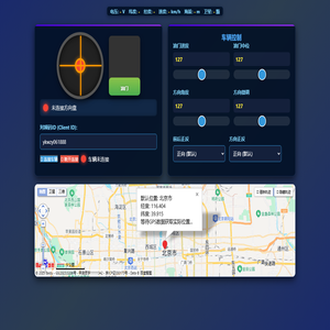 方向盘控制MQTT遥控车系统