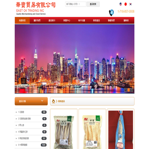 華寶貿易有限公司