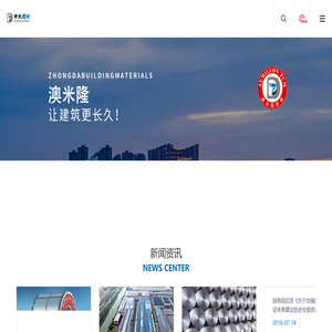 海宁市中大建材股份有限公司
