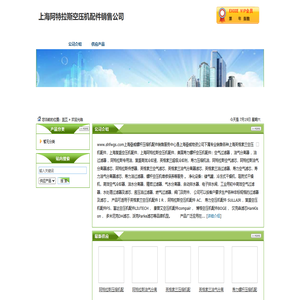 _上海阿特拉斯空压机配件销售公司