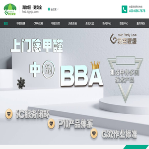 哈尔滨除甲醛-哈尔滨甲醛治理检测-哈尔滨除甲醛公司-「绿色家缘」