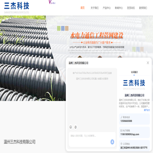 HDPE缠绕增强B型管-HDPE中空壁缠绕管-HDPE双肋增强管-温州三杰科技有限公司