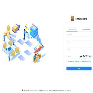 天财商龙供应链8