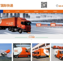 深圳TNT快递-深圳TNT上门取件电话-深圳TNT快递