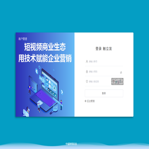 触立发-矩阵系统客户管理登录