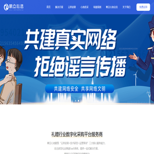 鹤立心选-专业的企业数字化采购服务平台