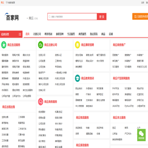 商丘百姓同城网免费信息发布-商丘分类信息港-商丘论坛-商丘百家网