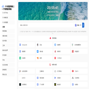 318资源导航 | 一个有用的导航