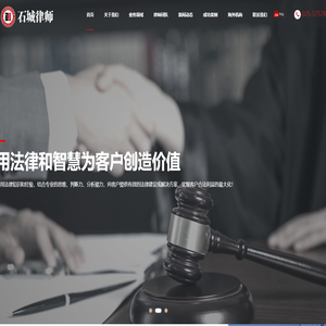 江苏石城律师事务所