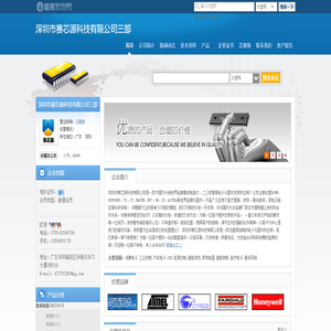 深圳市赛芯源科技有限公司三部(sxykj03.dzsc.com)_网站首页
