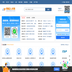 韩城人才网_韩城市最新招聘信息_渭南韩城市本地找工作