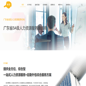 栖梧人力资源-广东深圳劳务派遣服务商，提供深圳保安保洁人事外包劳派辅助服务和行政后勤灵活批量用工解决方案