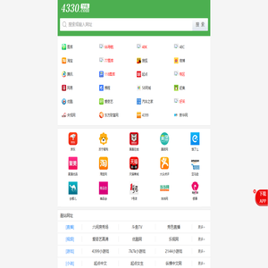 4330网址导航大全