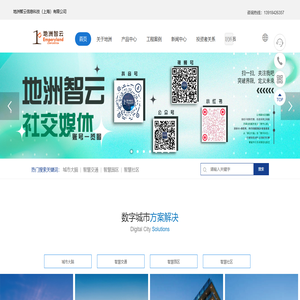 太阳能应用新品-绿色智慧交通整体解决方案-智慧斑马线原创者-智慧|太阳能井盖-发光斑马线-智慧停车,地洲新能源科技(上海)有限公司
