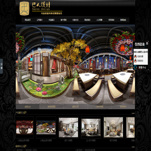 成都效果图制作公司_家装效果图制作_工装效果图制作_餐饮效果图_建筑效果图制作_景观效果图制作_温江效果图制作-成都巴人设计展示