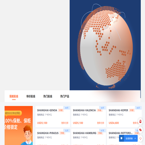 简宜运—数字化货代及数字供应链可视化管理交互平台