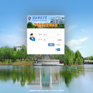 毕业论文管理系统 - 湖北科技学院