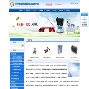 土工膜材料耐静水压测定仪-砌墙砖抗压强度振动台|华瑞仪器