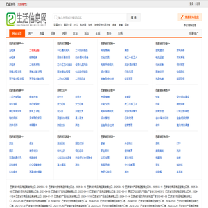 巴彦淖尔生活信息网
