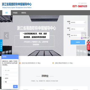 职称申报辅导中心