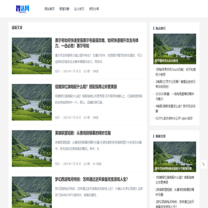 智达网 – 专注手游攻略知识，游戏达人必备平台