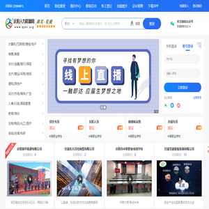 庆阳招聘网_庆阳人才网_求职_找工作_庆阳人力资源网