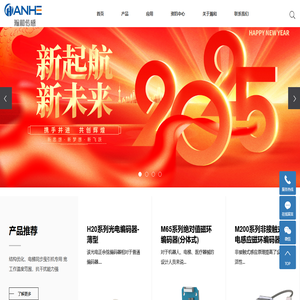 浙江瀚和传感科技有限公司