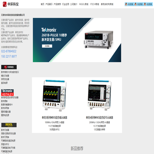 天津中环科仪