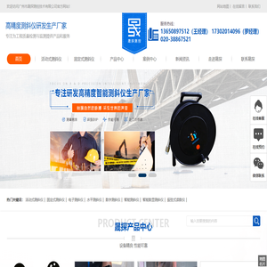 活动式测斜仪_固定式测斜仪_电子测斜仪_水平测斜仪_数字测斜仪_智能测斜仪_智能数显测斜 - 广州市晟探测控技术有限公司