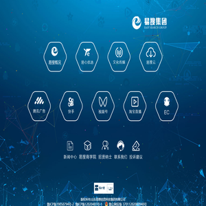 山东易搜信息科技集团有限公司|济南易搜信息科技有限公司|济南易搜|易搜集团|山东搜狗|搜狗山东运营服务中心|济南搜狗|搜狗济南运营服务中心|山东腾讯广告|山东百度信息流|济南网站建设|山东哔哩哔哩|山东快手|山东马蜂窝旅游